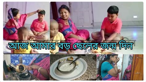 আমার বড় ছেলের জন্ম দিনে নিজের হাতে পায়েস রান্না করে খাওয়াই লাম