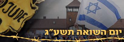 יום ראשון, כב ניסן 04.04.2021 המייל האדוםכתבו לנו. ynet טקסי יום השואה: "הנין שלי הוא הנקמה בגרמנים" - חדשות