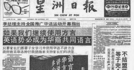 China press, sin chew jit poh, makkal osai, kwong wah yit poh, malaysia nanban, nanyang siang pau, nanyang siang pau, sin chew jit poh, guang ming ribao, malaysian reserveand the other most famous daily newspaper of malaysia included in the list so. 从夜暮到黎明 From dusk to dawn: 华文何去何从（二之一）