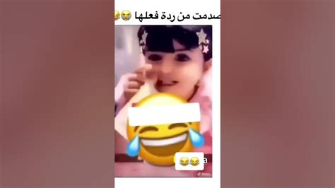 انصدمت من ردة فعلها بنت سعوديه امها تمزح معها 😂😂😂😂 Youtube