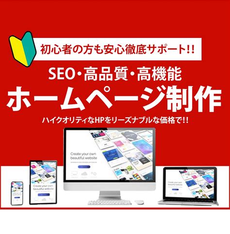 Wordpressでホームページを制作いたします 24h営業マン！働くホームページ 更新や運用もしやすい