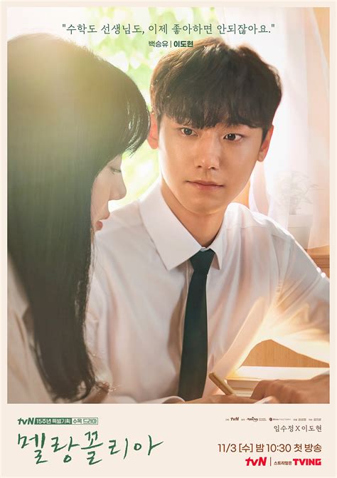 Lee Do Hyun Cant Hide His Feelings For Im Soo Jung In New Posters For