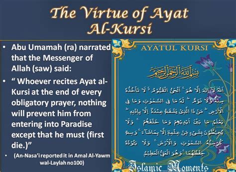 Check spelling or type a new query. Al Quran : Ayatul Kursi with Urdu Translation - Towards Islam