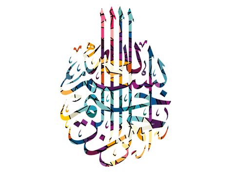 Arabic Islamic Calligraphy Png Transparent Design