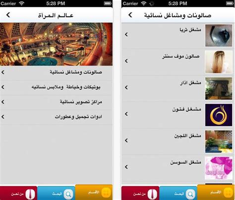 ارقام ديجيتال بالصور عشر تطبيقات مجانية من متجر أبل تقدم خدمات للمواطن السعودي تفيده في حياته