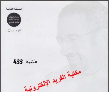 قراءة وتحميل كتاب أربعون 40 يوما أحمد الشقيري pdf مكتبة الفريد