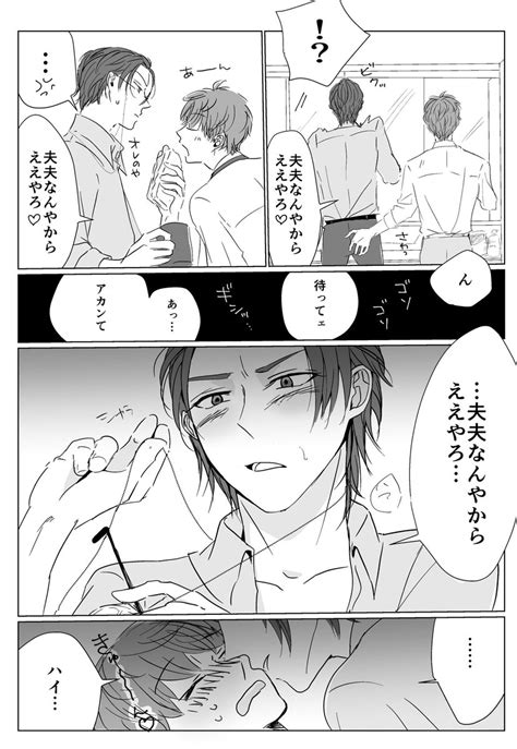 ろささ「結婚してるろささ 夫夫でふうふってなんか可愛いな 」青やの漫画