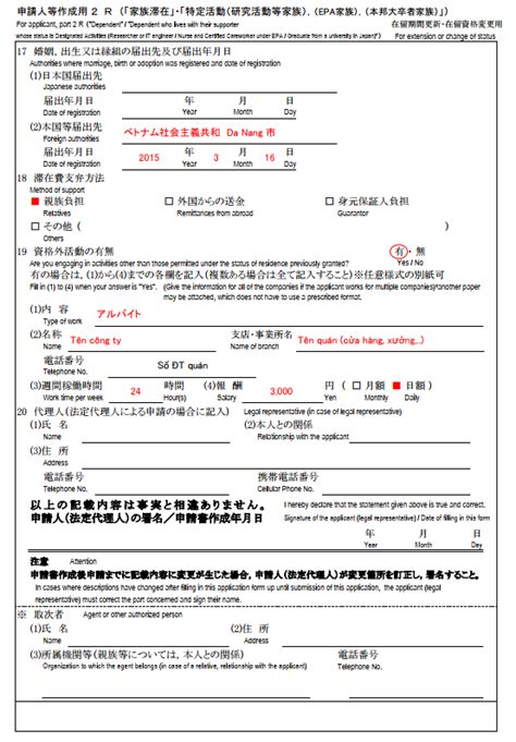 Thủ tục gia hạn visa gia đình ở Nhật 2021 LocDV Blog