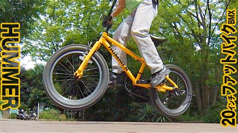 初試乗！hummer Fat Bike ハマー20インチ30ファットバイクbmx Al Fat206 Dk ファーストインプレ編 Youtube