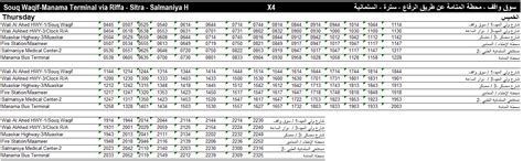 X4 | Bahrain Public Transport Company