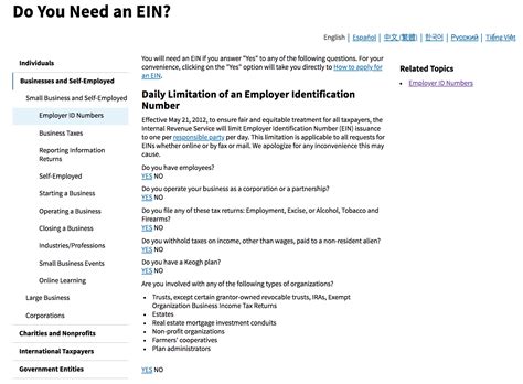 EIN Lookup: How to Find Your Business Tax ID Number