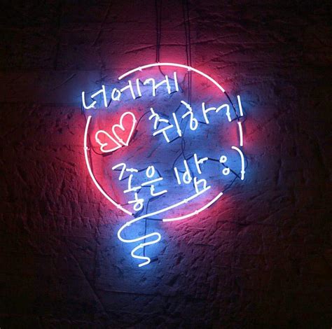 Korean Aesthetic Neon