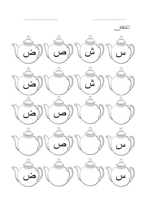 Lembaran Kerja Sambung Titik Huruf Jawi E01 In 2022 Arabic Alphabet