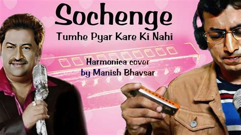 Sochenge Tumhe Pyar Mouth Organ Best Hindi Mouth Organ Song Sochege Tumhe Pyar Instrumental