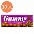 義美 Gummy QQ巧克力球 葡萄口味50g*10小盒 。湊免運費。小零嘴。吃的 | 蝦皮購物