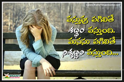 Heart Touching Love Feeling Messages In Telugu With Alone Sad Girl Hd Wallpaper