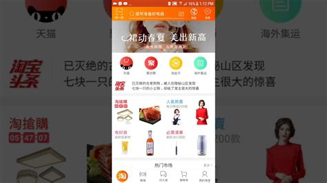 Discover thousands of items of all kinds on sale in one of the largest online stores in china thanks to taobao and its official application for android. Taobao app by image - YouTube
