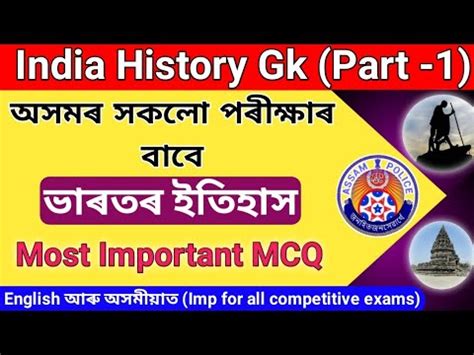 Indian History Gk In Assamese Assam Gk For Competitive Exam Assam