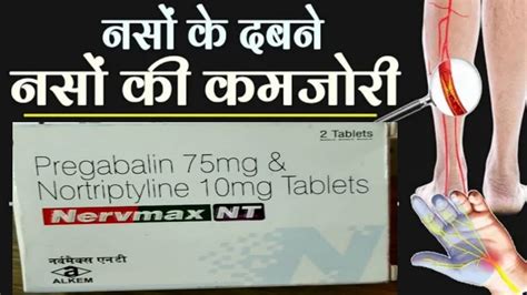 Nervmax Nt Tablet Benefits Uses Detail Review In Hindi Medical Gyan Youtube