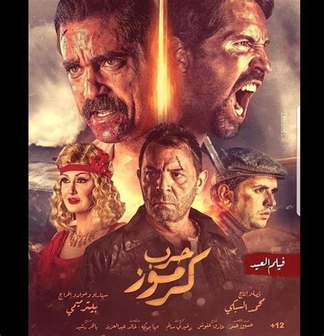 أهم أفلام الأكشن العربية على Netflix الميادين