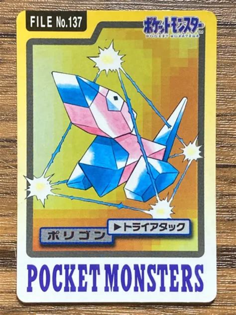 Pokemon Carddass Card Porygon File No137 Bandai Pocket Monsters 1997