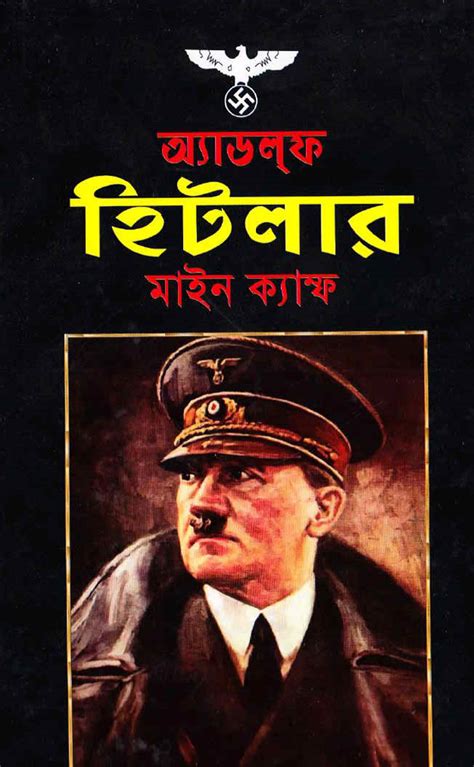 bdpdfbookfree.blogspot.com: Mein Kampf by Adolf Hitler Bangla pdf book free download