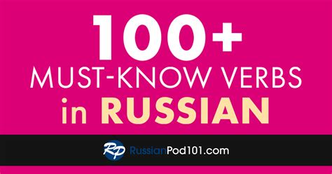 A Comprehensive Guide To Russian Verbs