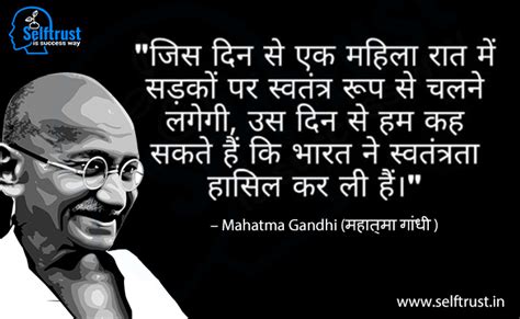 Gandhi Ji Ke Vichar Hindi Me Mahatma Gandhi Quotes In Hindi