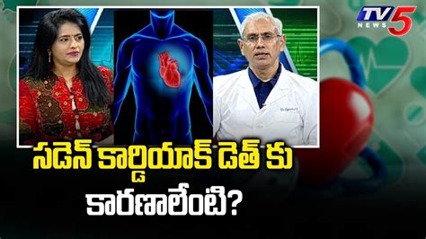 Health File Dr V Rajashekar Suggestions Yashoda Hospitals Tv5 News Youtube