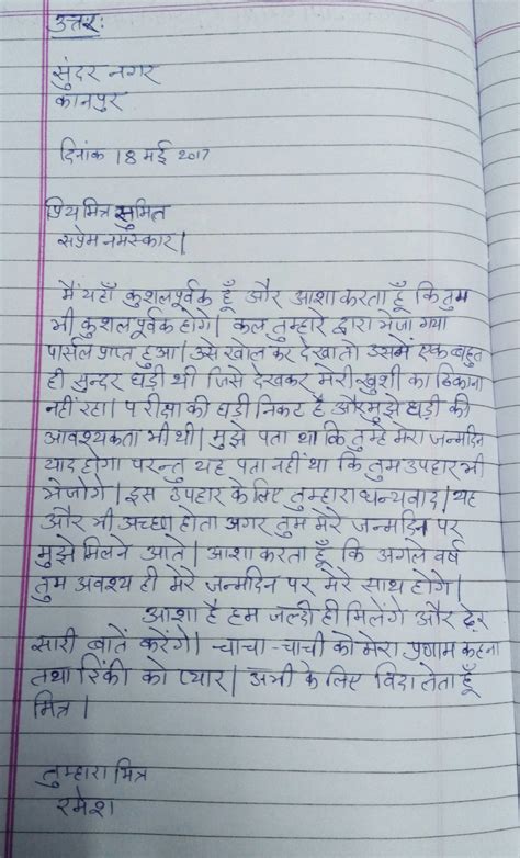 Format Of Informal Letter Hindi