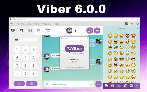 Viber 600 улучшил дизайн программы для Windows — Topsoftnews