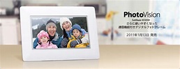 PhotoVision SoftBank 003HW | デジタルフォトフレーム | 製品情報 | モバイル | ソフトバンク