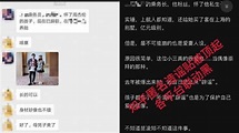 周杰倫被爆外遇空姐養私生子 粉絲怒翻2年前證據打臉│出軌│偷吃│昆凌│TVBS新聞網