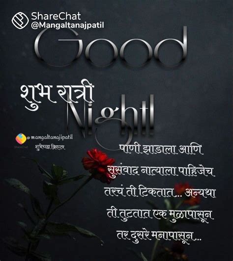 Pin By Mangal Patil On Good Night In 2023 Good Night Night Best