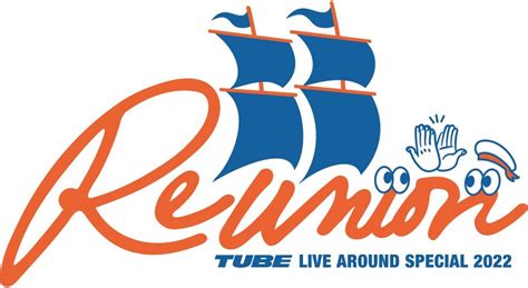 年ぶりの開催となる野外スタジアム公演 TUBE LIVE AROUND SPECIAL ライブタイトルロゴ発表