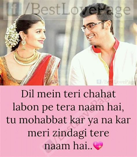 Love quotes for him in roman english. Wish.... ☺ | Romantic poetry, Qoutes about love, Hindi quotes