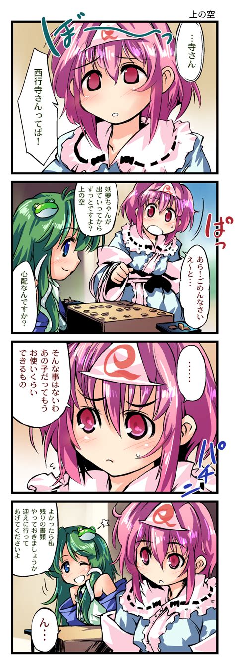 Kochiya Sanae And Saigyouji Yuyuko Touhou Drawn By Nanaroku