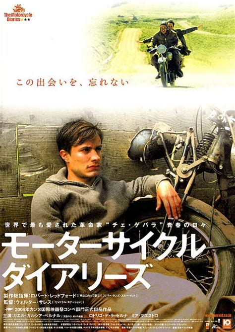 The Motorcycle Diaries Movie Poster 4 Of 6 Imp Awards