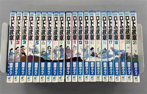 傷や汚れありロトの紋章全21巻 ドラゴンクエスト列伝 ガンガンコミックス 藤原カムイ の落札情報詳細 ヤフオク落札価格情報 オークフリー