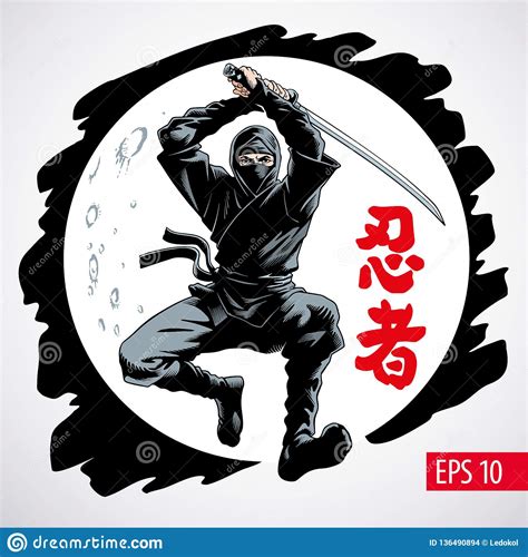 Ninja Warrior Jumping Attack Vector Illustration Inscription On
