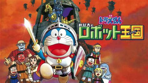 Doraemon Adventure Ost Nobita In The Robot Kingdom 2002 ドラえもん のび太と