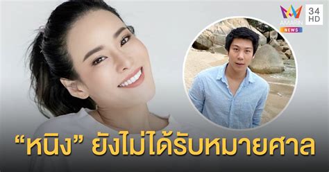 ปณิตา ธรรมวัฒนะ ชื่อเล่น หนิง เกิดเมื่อวันที่ 14 ธันวาคม พ.ศ. "หนิง ปณิตา" ลั่นยังไม่ได้รับหมายศาล ปม "ไฮโซแชมป์" จ่อ ...