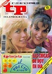 Series en portada: Las chicas de hoy en día (1991-1992)