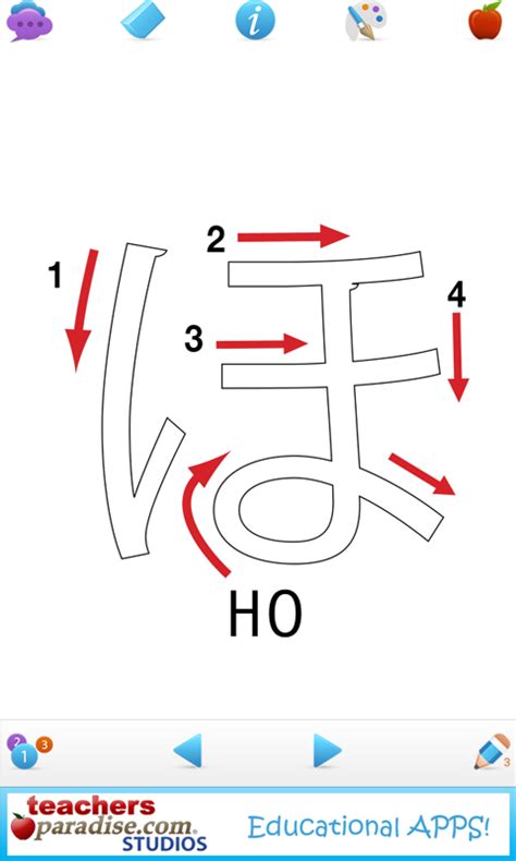 How To Write Hiragana In Hiragana