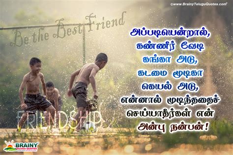 Friendship Quotes In Tamil With Images And Natpu Kavithai Pictures