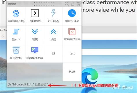 新版edge如何使用chrome的quicker动作设置 知乎