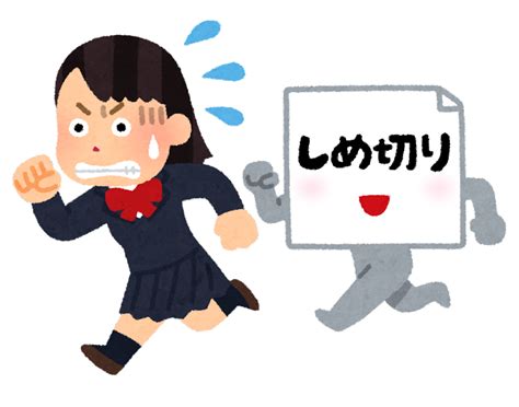 締め切りに追われる人のイラスト（女子学生） かわいいフリー素材集 いらすとや