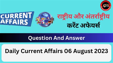 Daily Current Affairs 03 January 2023 In Hindi
