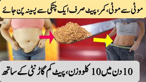 How To Lose Belly Fat Fast And Lose Weight 10 Kgs In 10 Days