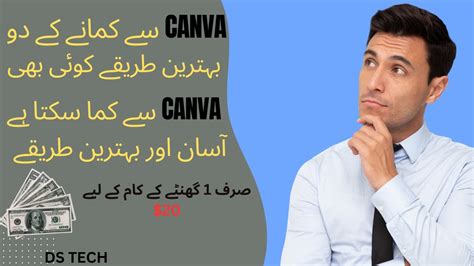 Earn $20 per hour easily from different ways through CANVA - YouTube